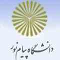 مجموعه سئوالات امتحانی دانشگاه پیام نور رشته جغرافیا