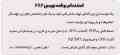 استخدام برنامه نویس   PHP