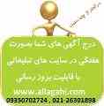 با یک کلیک بیش از صد ها آگهی در سایت های مختلف درج کنید