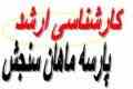 جزوات ارشد مهندسی کامپیوتر 