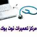 آموزشگاه ملی پایتخت:آموزش خصوصی تعمیرات نوت بوک