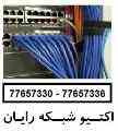 بزرگترین مرکز فروش تجهیزات شبکه 