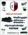 فروش دوربین مداربسته Viotech , Hiko و Raster