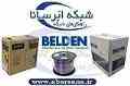فروش اوناع کابل های بلدن Belden