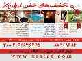 تخفیف ویژه از 40% تا90%