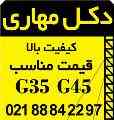 فروش دکل مهاری G35-G45-G65-G80-خودایستا-منوپل
