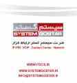 فروش وتوزیع کننده محصولات ITECS