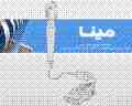 نرم افزار برش شیشه، MDF، کامپوزیت- مینا