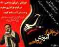 نرم افزار آموزش مداحی