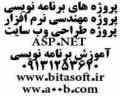 انجام پروژه