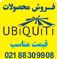 فروش ویژه   Ubiquity