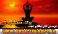 دانلود موسیقی های مدیتیشن 