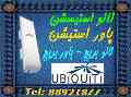 فروش نانواستیشن  ubnt یوبی ان تی (یوبی کوئیتی Ubiquiti)