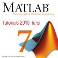 آموزش نرم افزارمطلب (Learning Matlab)/