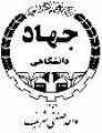 مرکزآموزشهای تخصصی کاربردی صنعتی شریف