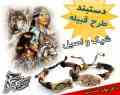 دستبند طرح قبیله