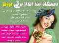 بند انداز دستی و برقی اتوماتیک