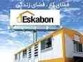 کانکس اسکابن