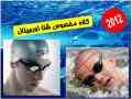 جدیدترین کلاه شنا حرفه ای 