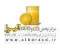 مرکز پخش البرز cd