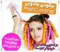 بیگودی جادویی ویژه Magic Leverag