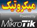 ارائه تجهیزات میکروتیک