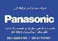تلفن سانترال (IP-PBX) پاناسونیک PANASONIC