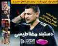 دستبند پاوربالانس (power balance)