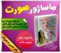 ماساژور صورت Skin Relief
