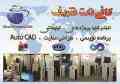 فروش کافی نت نو و تازه تاسیس