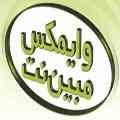 اینترنت رایگان وایمکس مبین نت