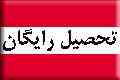 تحصیل فنلاند رایگان و به زبان انگلیسی