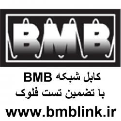 مرکز پخش انواع کابل شبکه BMB