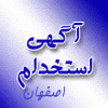 استخدام کارگر ساده