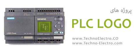 انجام پروژه های   - plc s7 - plc logo