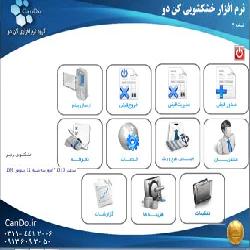 نرم افزار خشکشویی کن دو