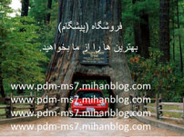 فروشگاه اینترنتی(PDM-MS7)