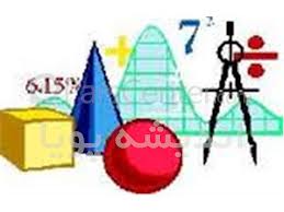 آموزش و تدریس خصوصی ریاضی در شیراز