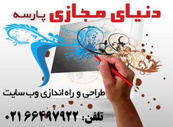 طراحی و راه اندازی سایت داینامیک 