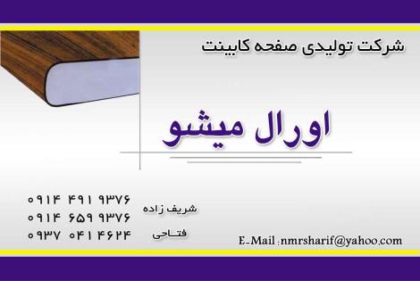 صفحه کابینت