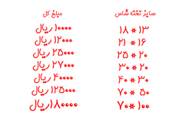 تخته شاسی بقیمت عمده 