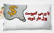 فروش ویژه کرم کالیفرنیایی و ورمی کمپوست