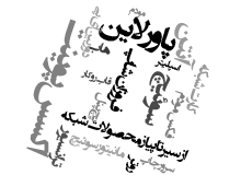 فروزان شاپ-فروشگاه اینترنتی تجهیزات شبکه