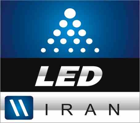  LED IRAN تولید کننده انواع چراغهای LED با مشارکت آلمان