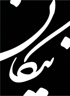 سامانه پیام کوتاه