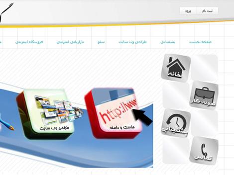 طراحی وب سایت