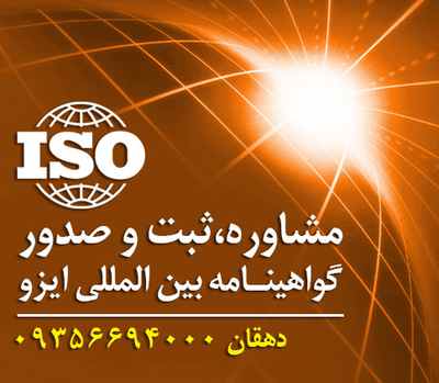 پیاده سازی ایزو ، ایزو 14001 ، ایزو 18001 ، ایزو 50001