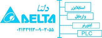 محافظ یخچال و فریزر دلتا