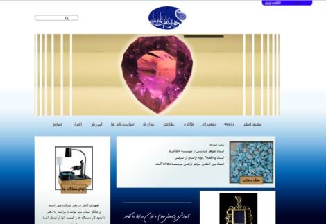 شرکت گوهر عقیق ایرانیان
