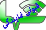 نمایندگی فعال